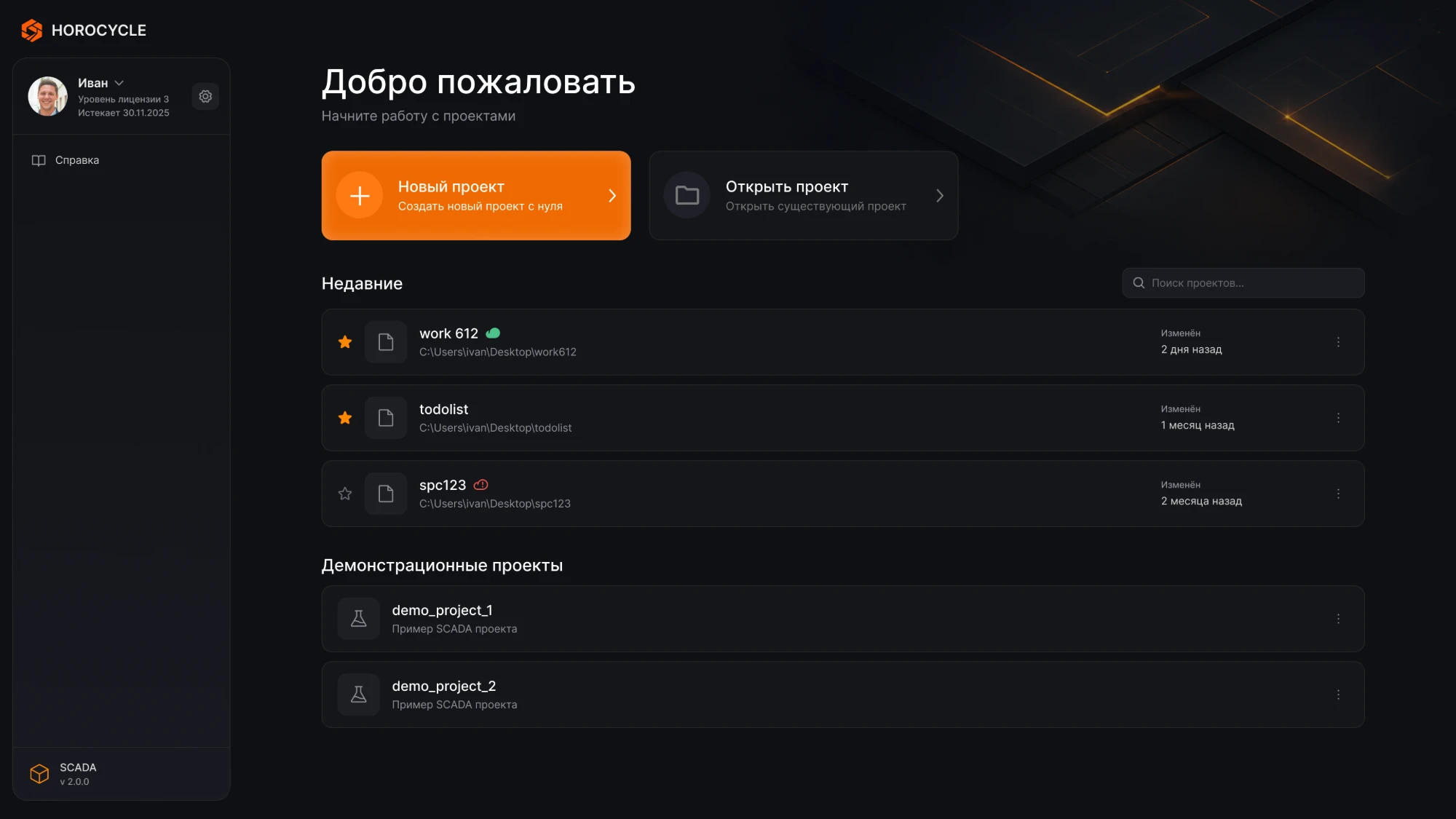 Главный экран: стало