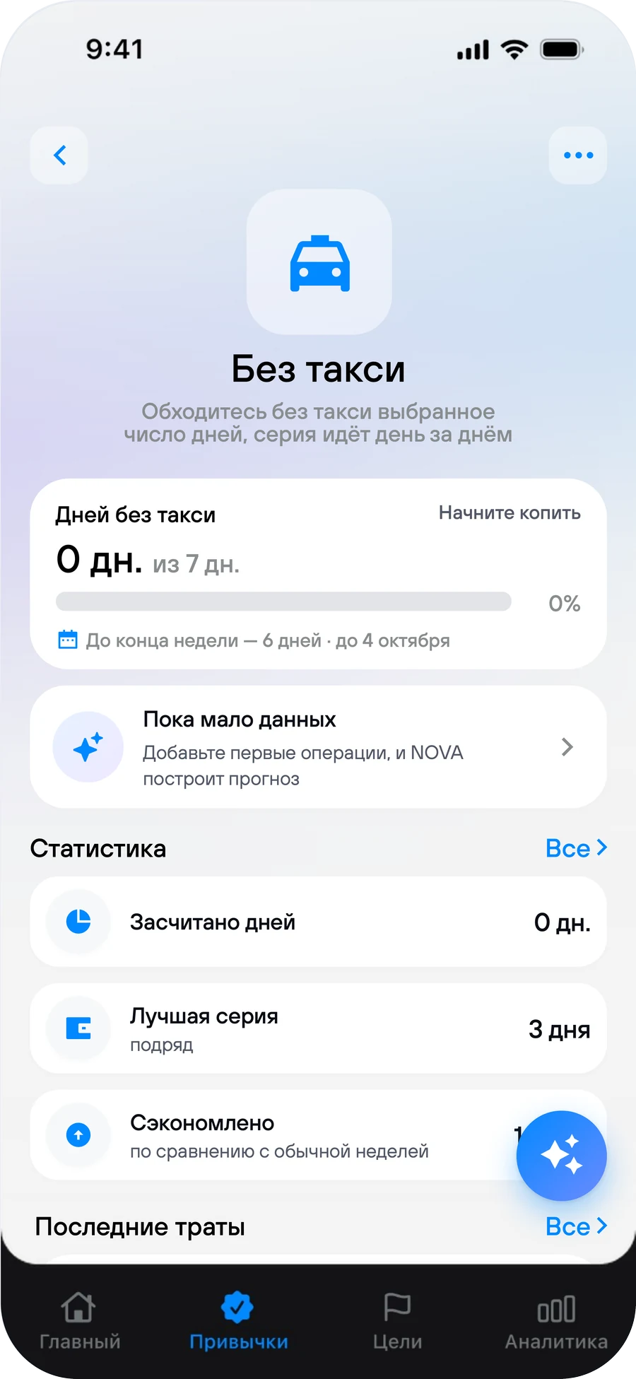 Без такси