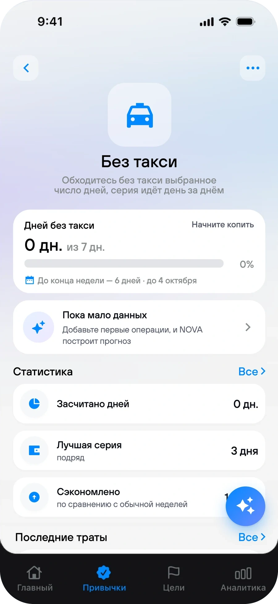Без такси