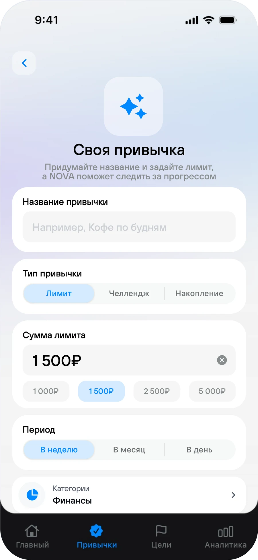 Своя привычка