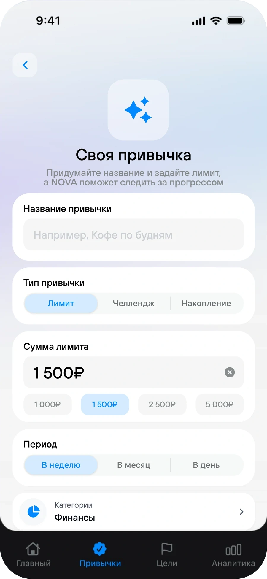 Своя привычка