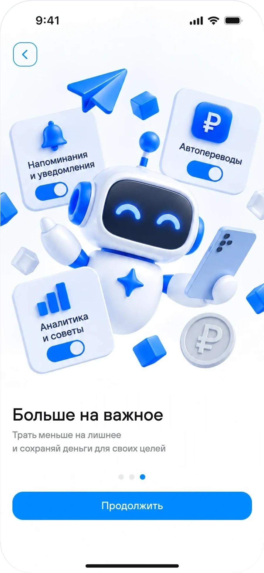 Больше на важное