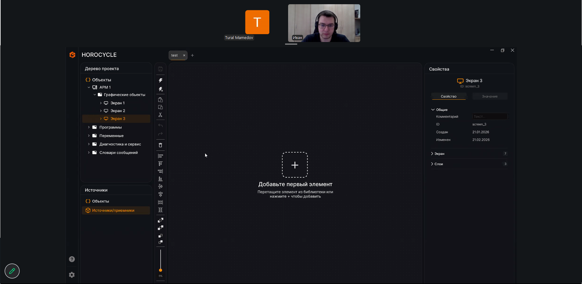 UX-тест нового интерфейса